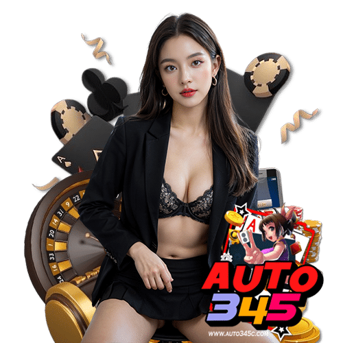 auto345 สมัครสมาชิก